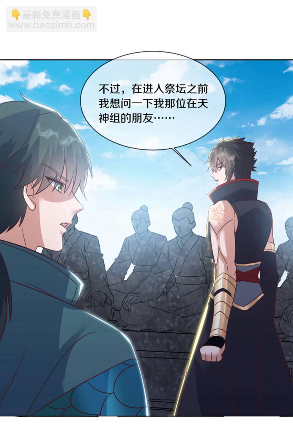 🍴绝世战魂 第605话 逆忌门 第17页