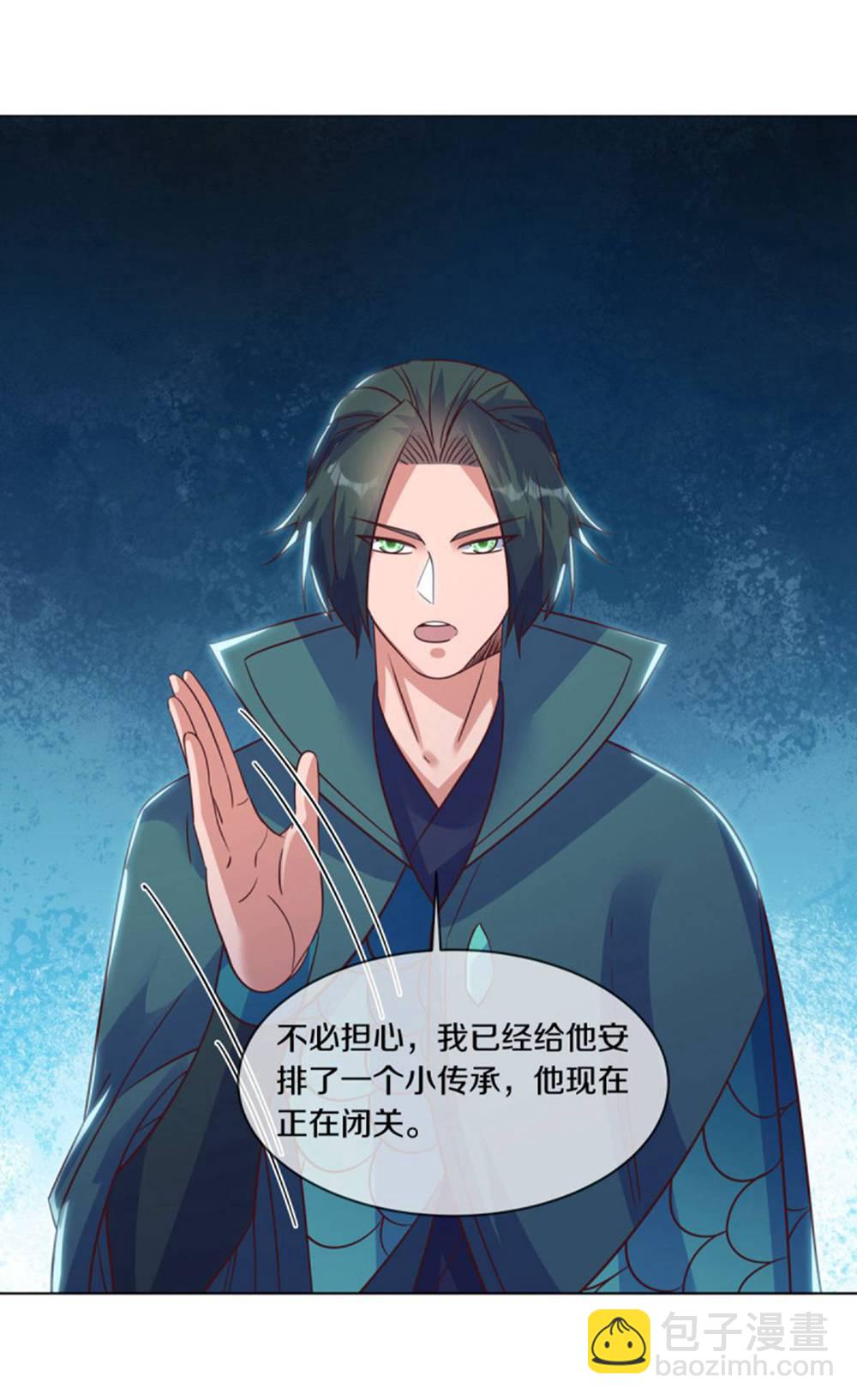 🍴绝世战魂 第605话 逆忌门 第18页