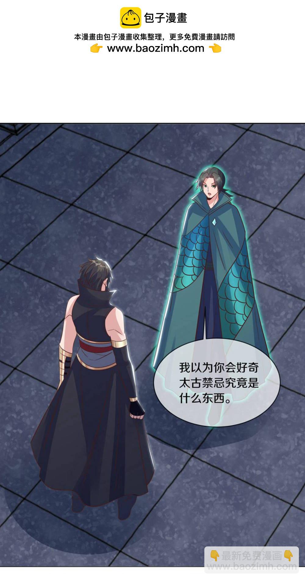 🍴绝世战魂 第605话 逆忌门 第2页