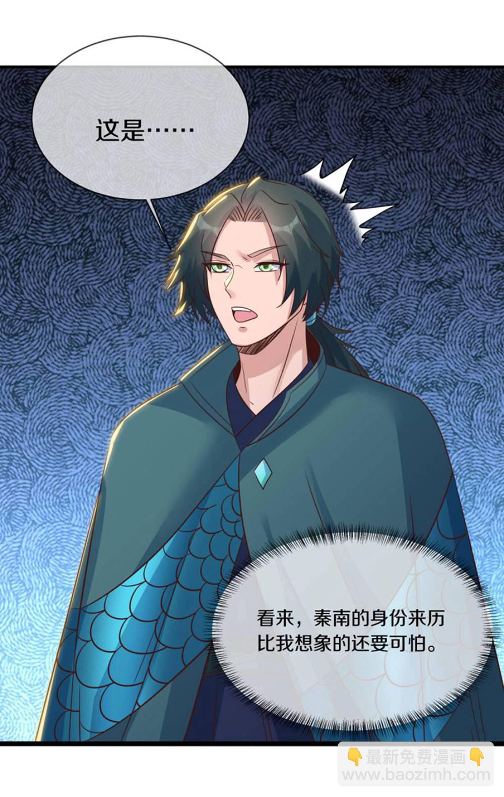 🍴绝世战魂 第605话 逆忌门 第22页
