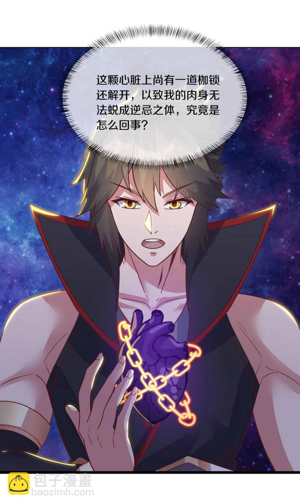 🍴绝世战魂 第605话 逆忌门 第28页