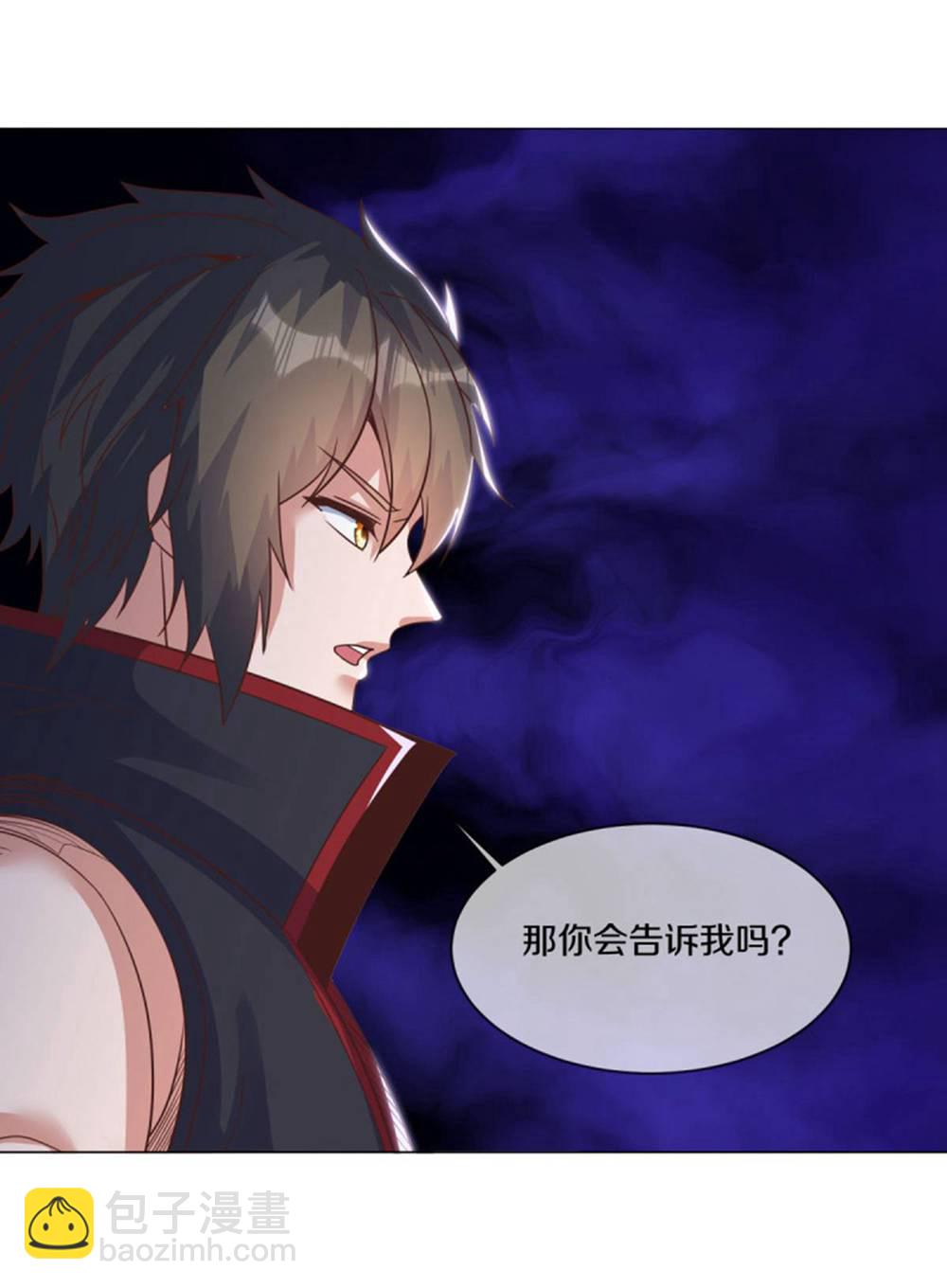 🍴绝世战魂 第605话 逆忌门 第3页