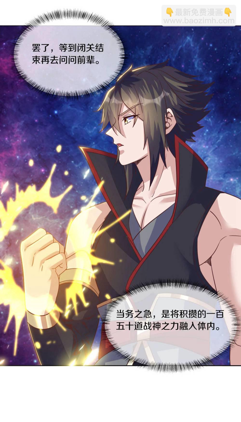 🍴绝世战魂 第605话 逆忌门 第30页