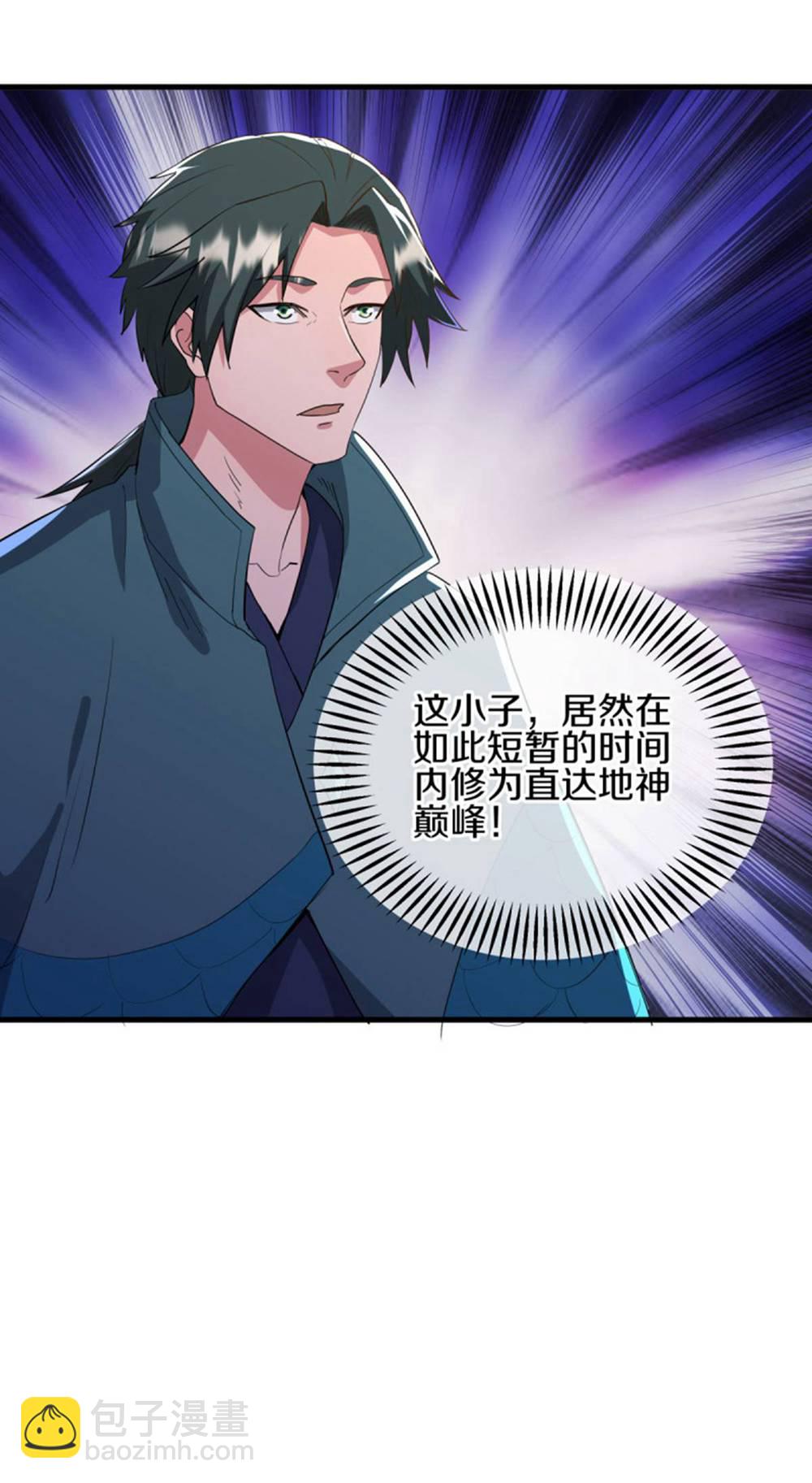 🍴绝世战魂 第605话 逆忌门 第33页