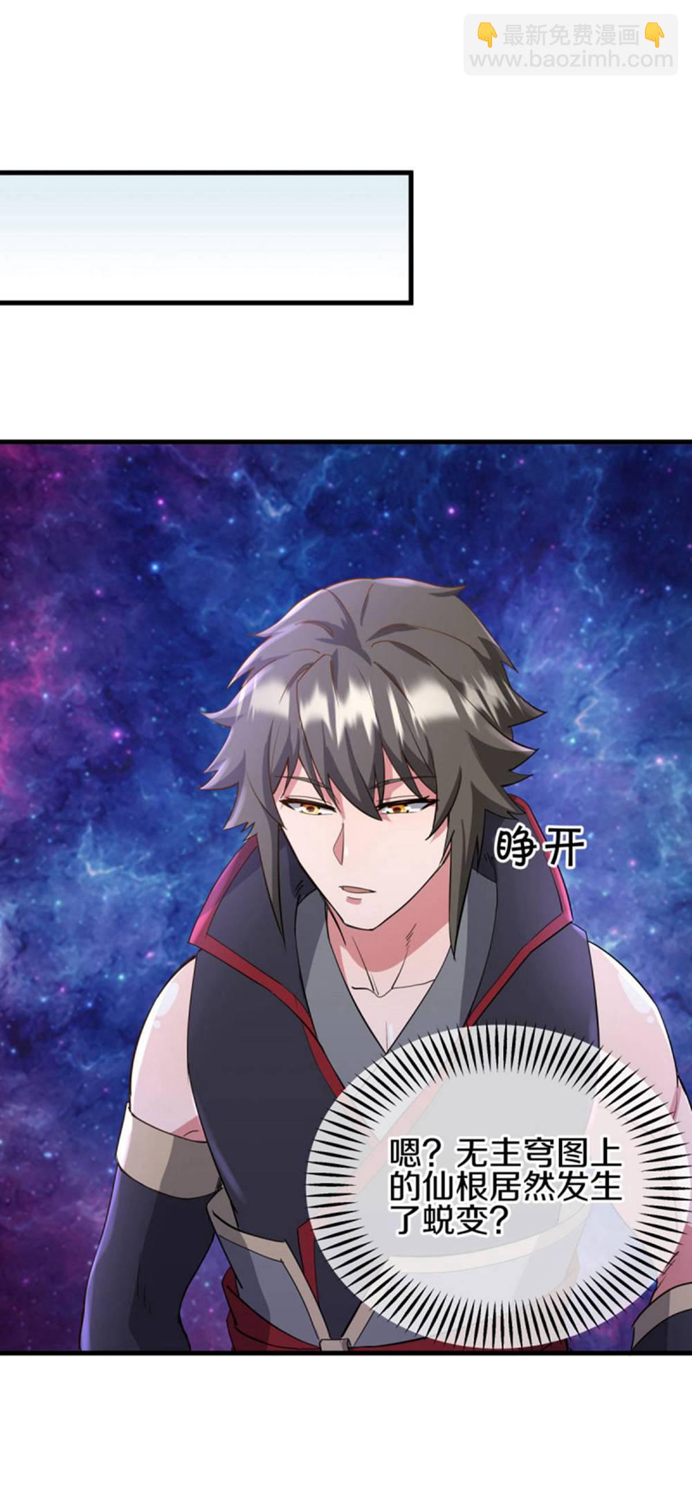 🍴绝世战魂 第605话 逆忌门 第34页