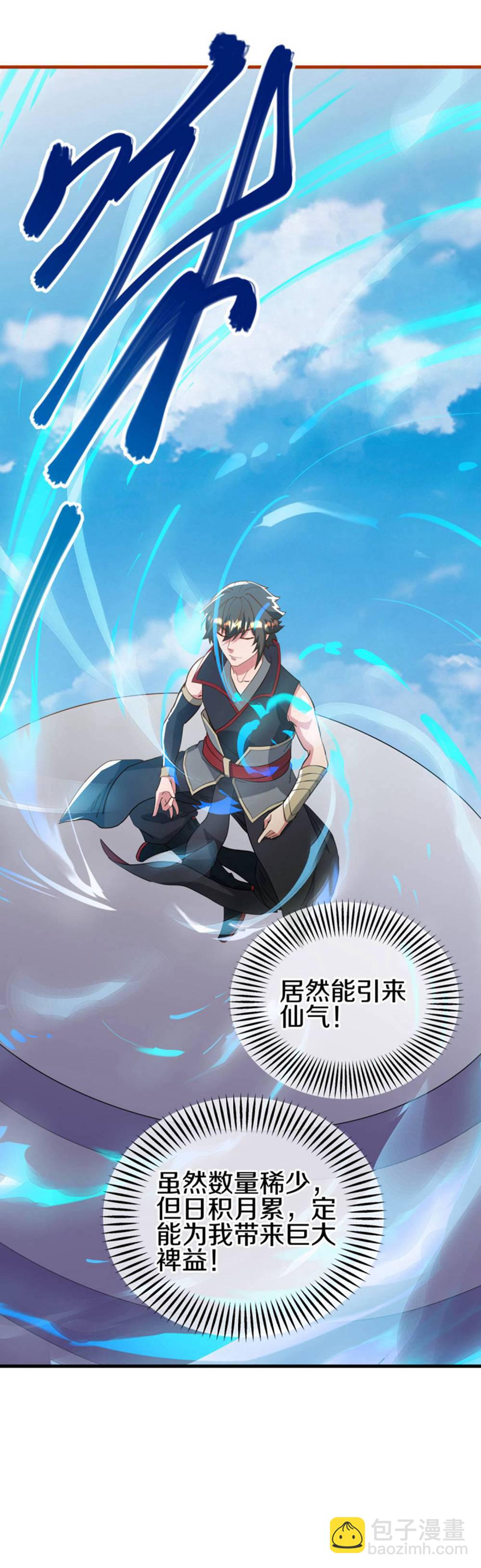 🍴绝世战魂 第605话 逆忌门 第38页