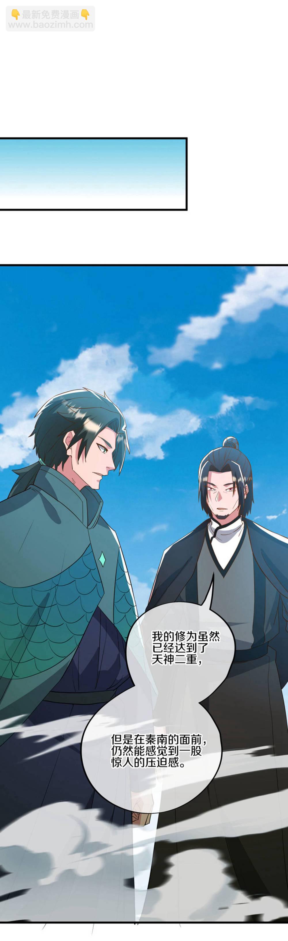 🍴绝世战魂 第605话 逆忌门 第40页