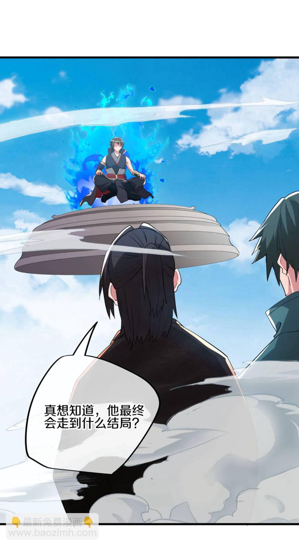 🍴绝世战魂 第605话 逆忌门 第41页