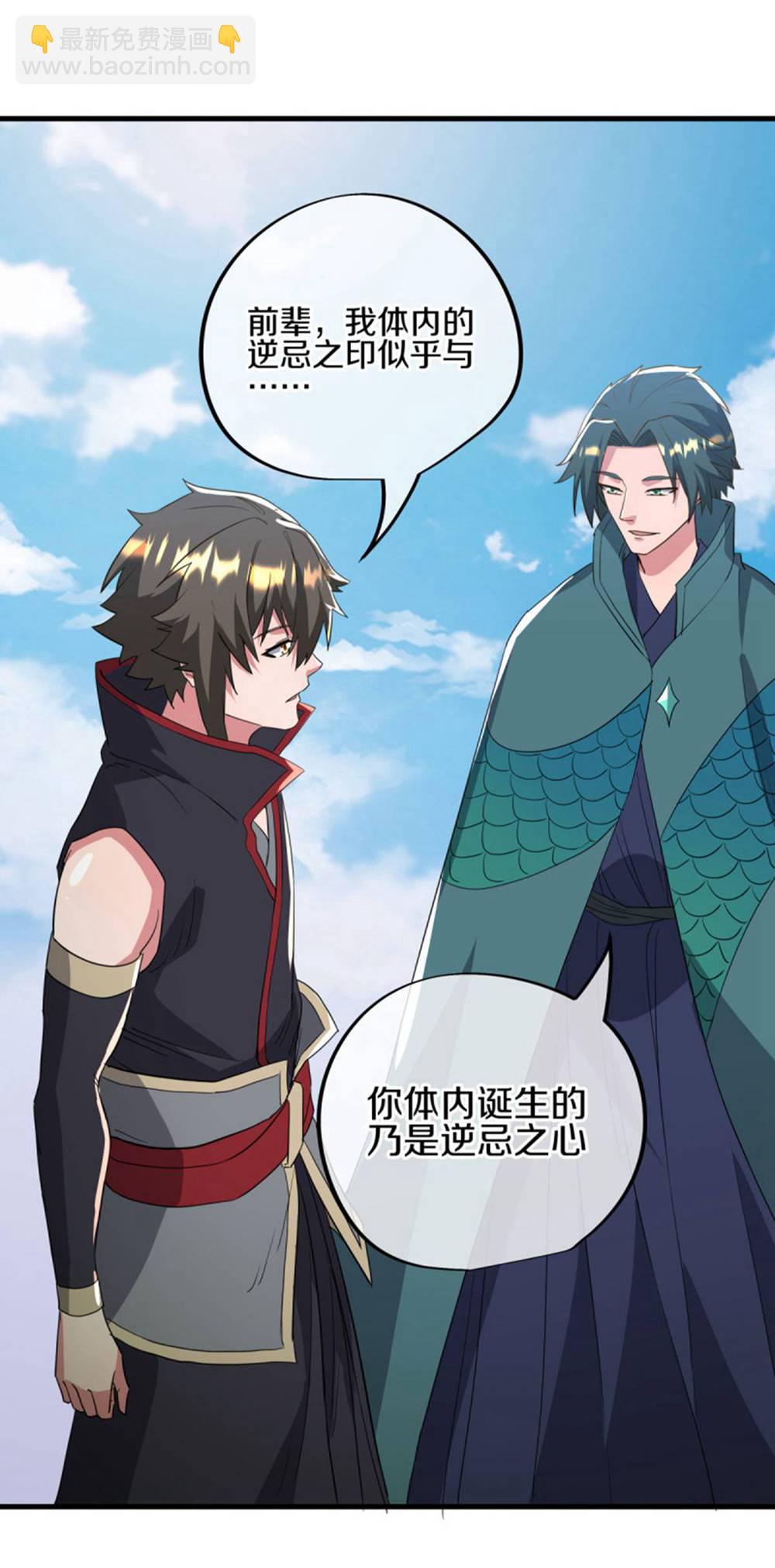 🍴绝世战魂 第605话 逆忌门 第45页