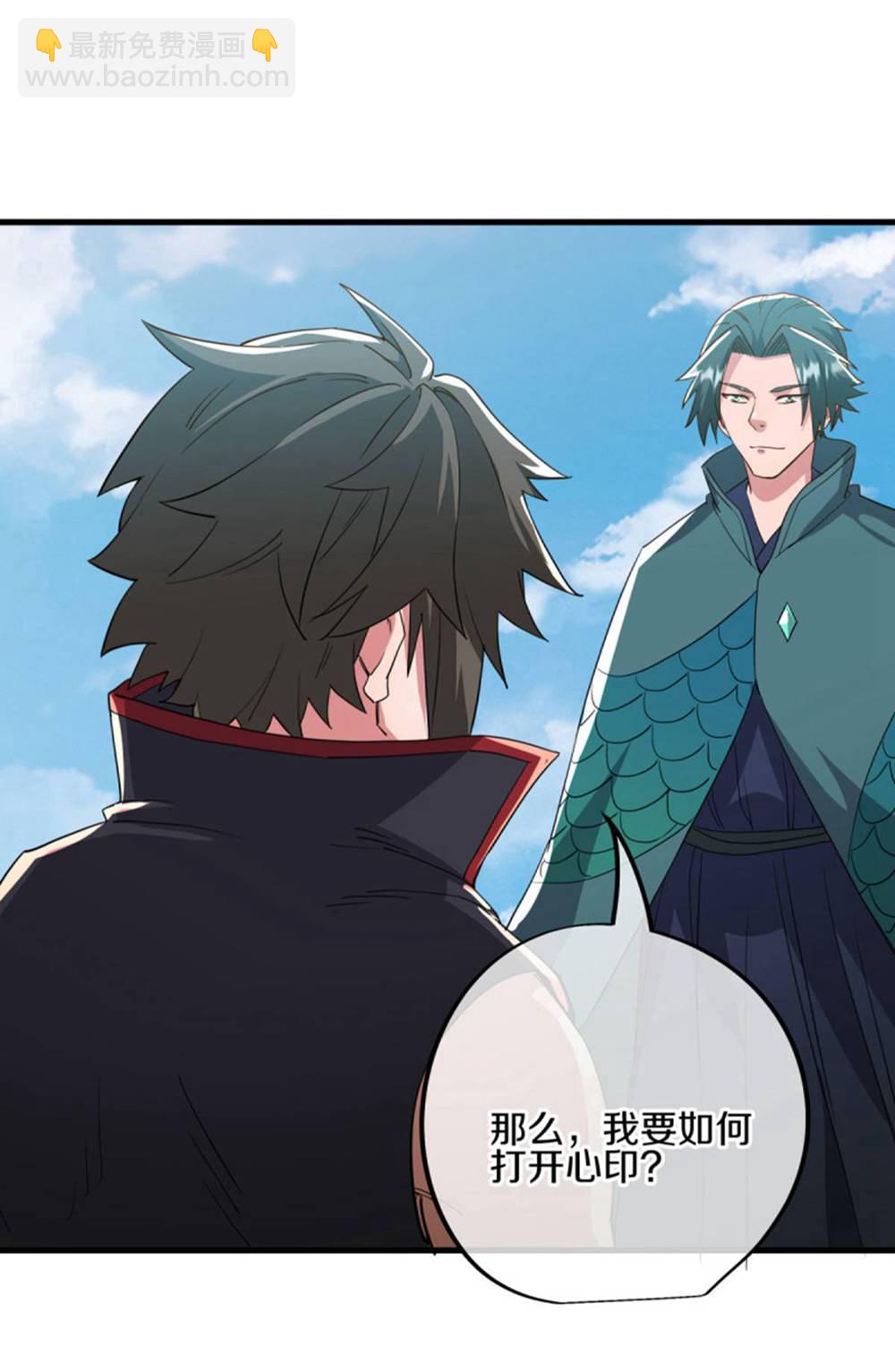 🍴绝世战魂 第605话 逆忌门 第47页