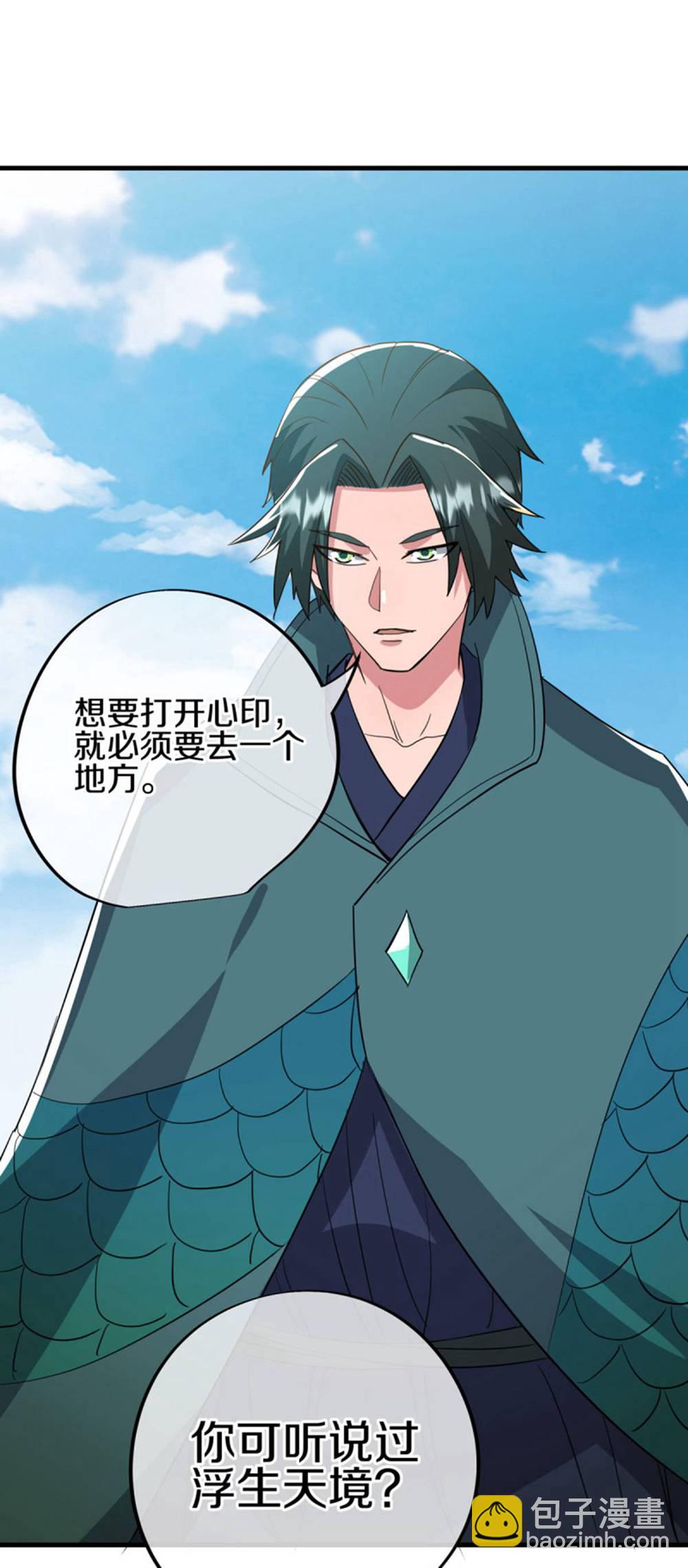 🍴绝世战魂 第605话 逆忌门 第48页