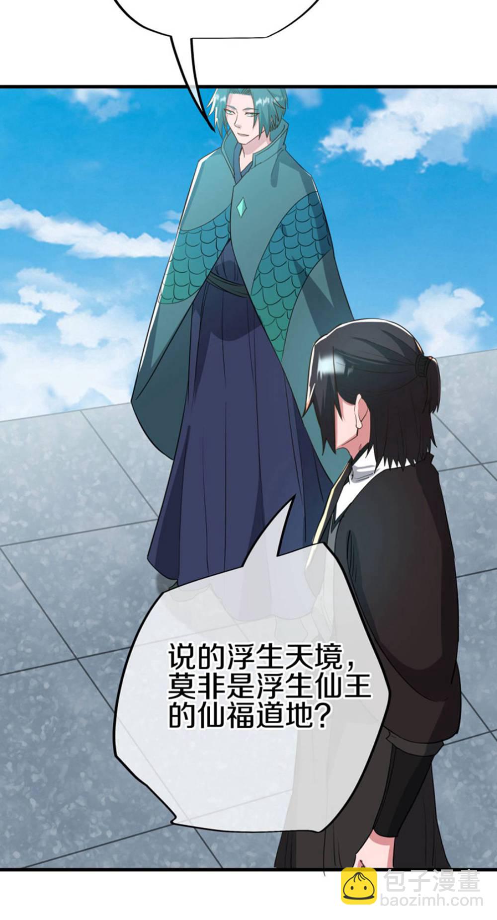 🍴绝世战魂 第605话 逆忌门 第49页