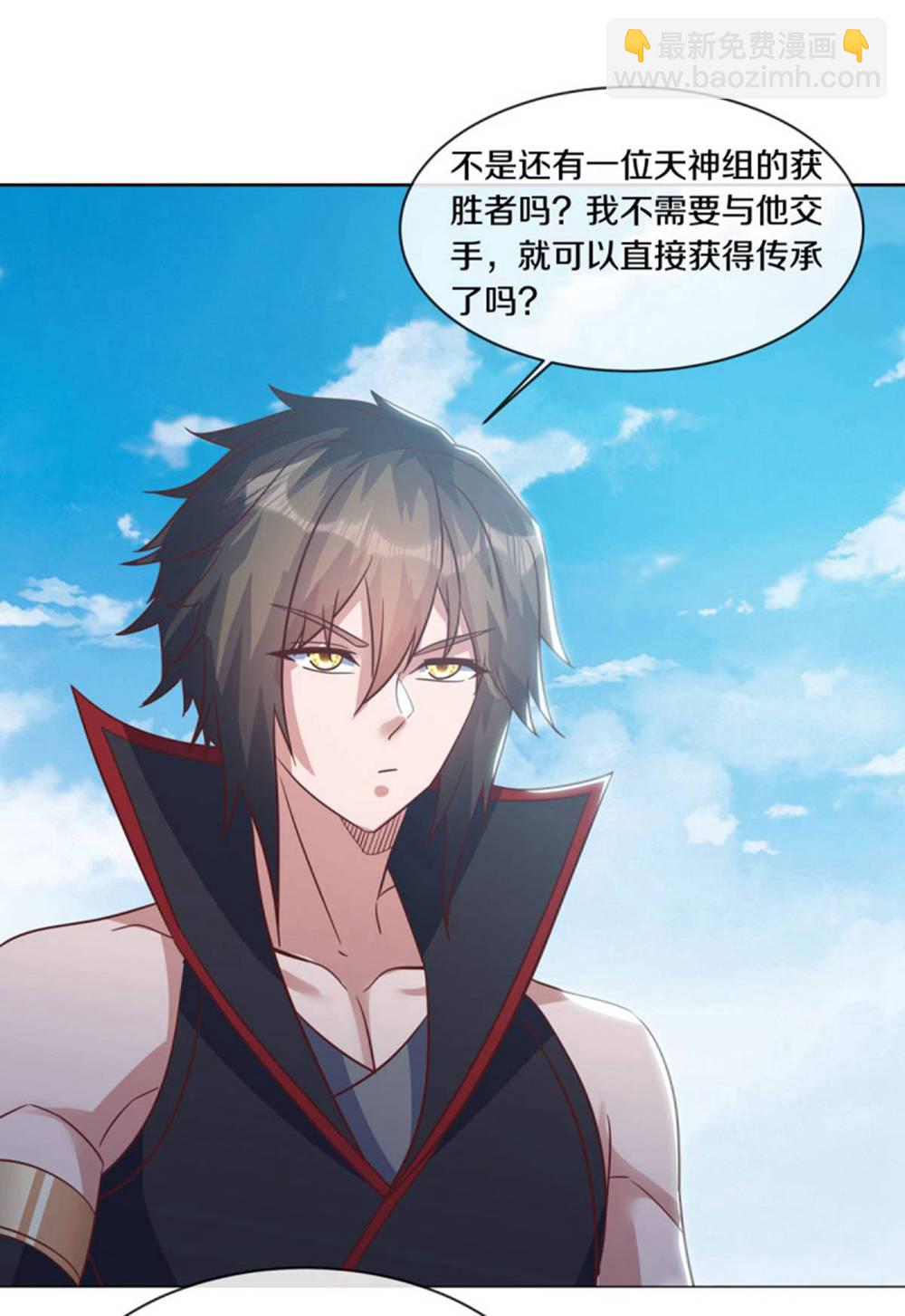 🍴绝世战魂 第605话 逆忌门 第5页