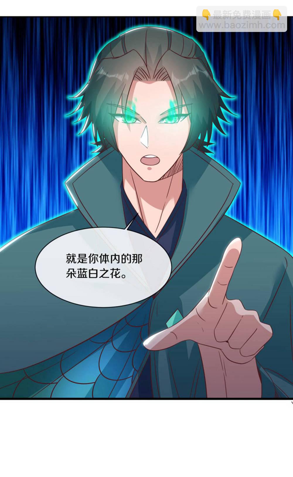 🍴绝世战魂 第605话 逆忌门 第7页