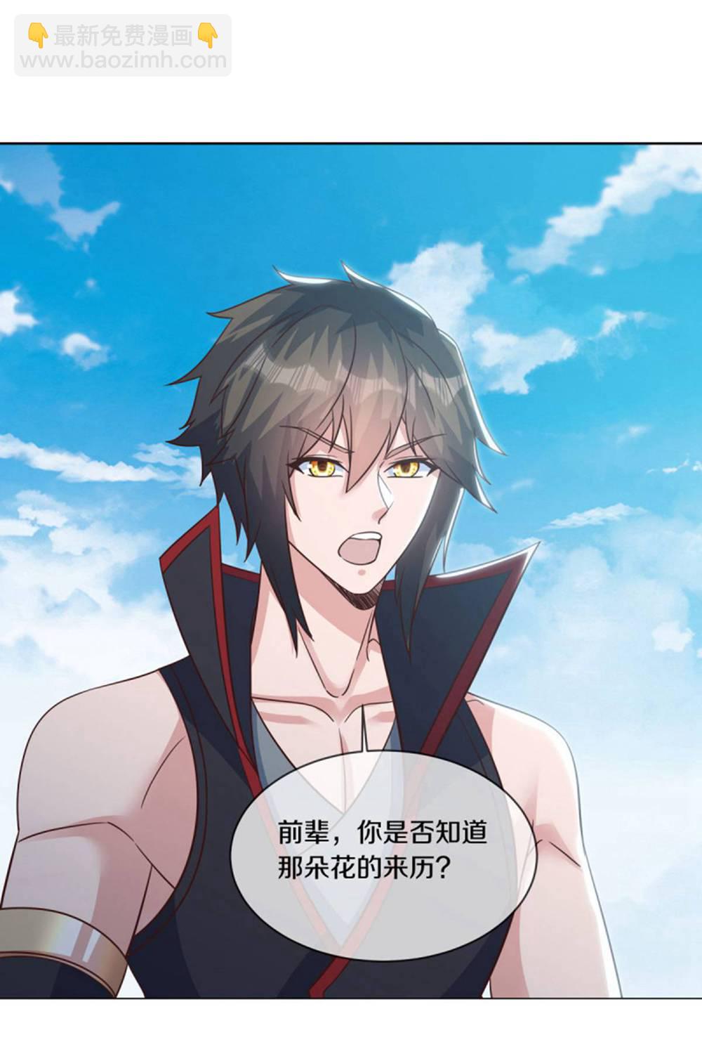 🍴绝世战魂 第605话 逆忌门 第8页