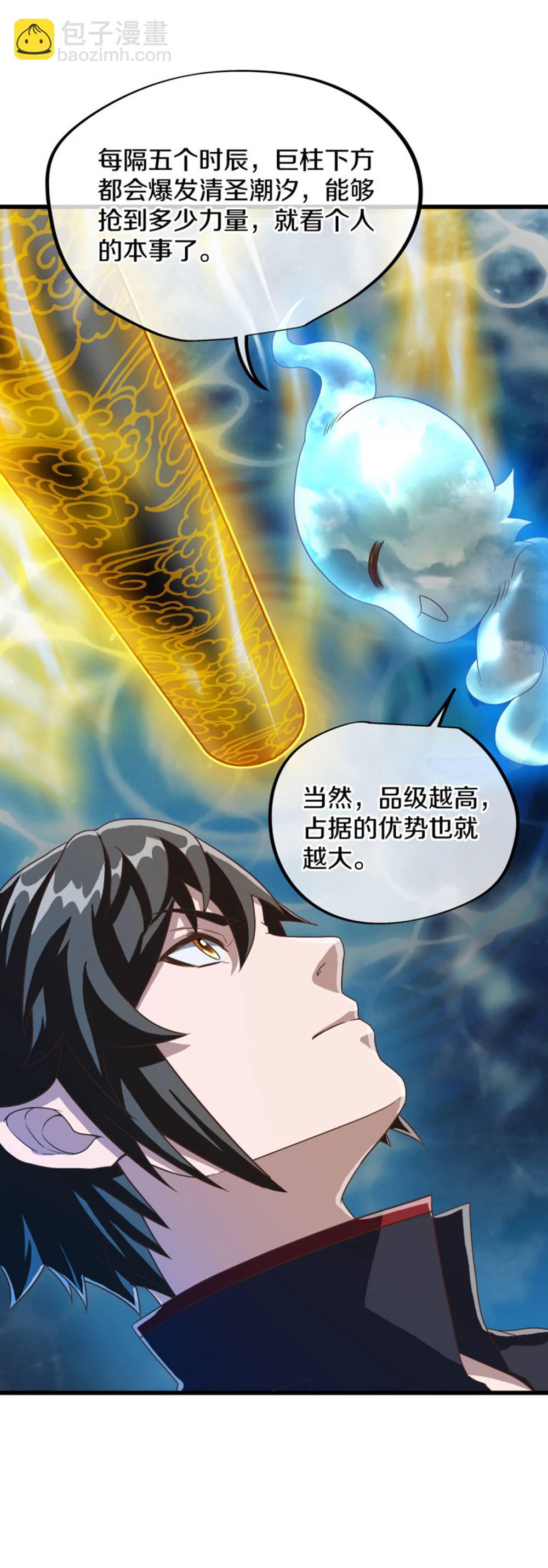 🍴绝世战魂 第607话 清圣潮汐 第11页