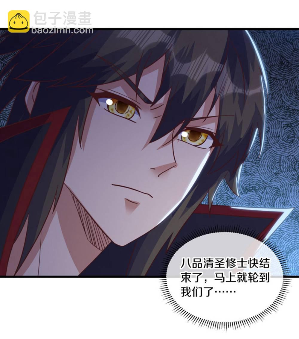 🍴绝世战魂 第607话 清圣潮汐 第33页