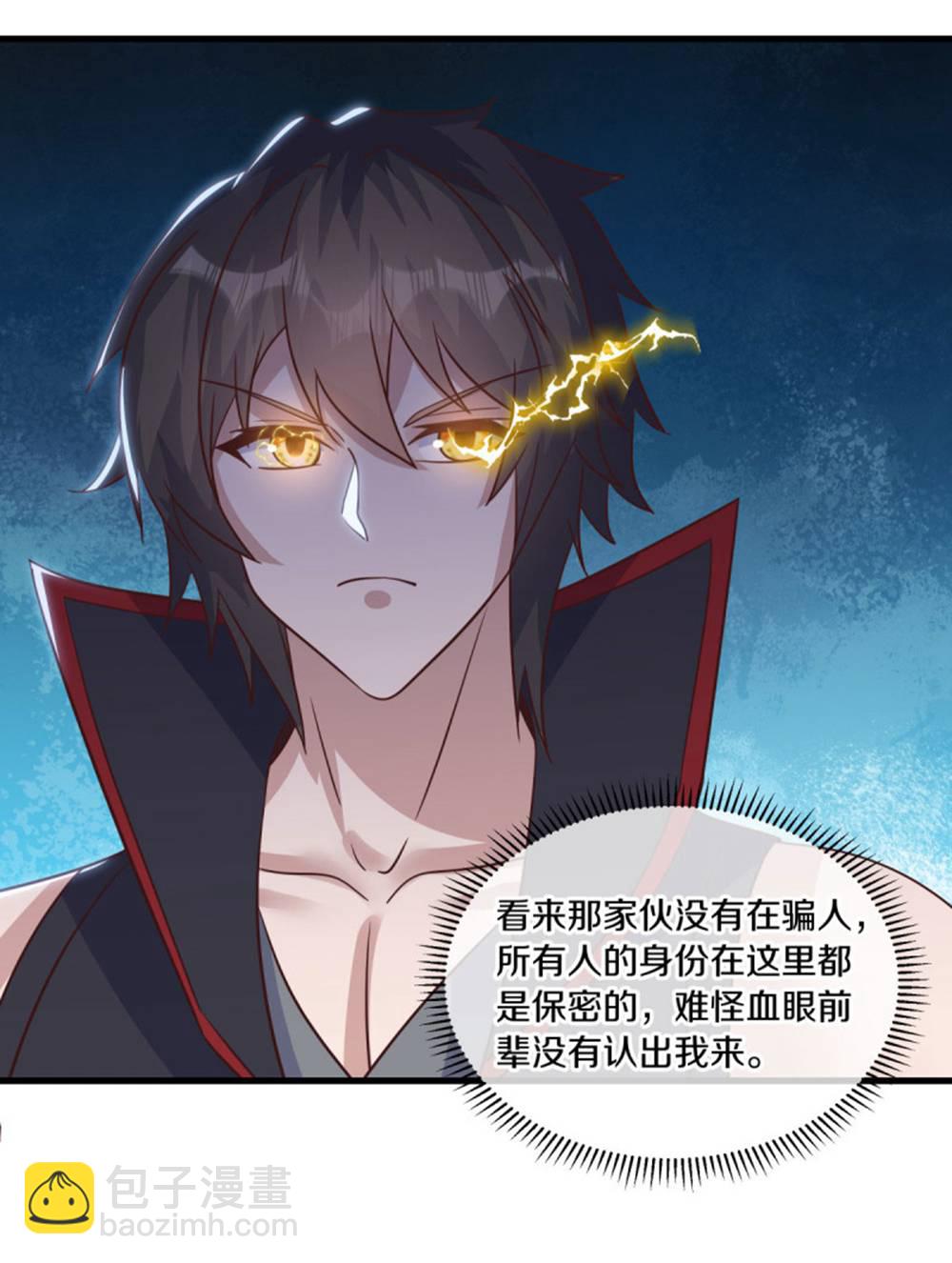 🍴绝世战魂 第607话 清圣潮汐 第37页