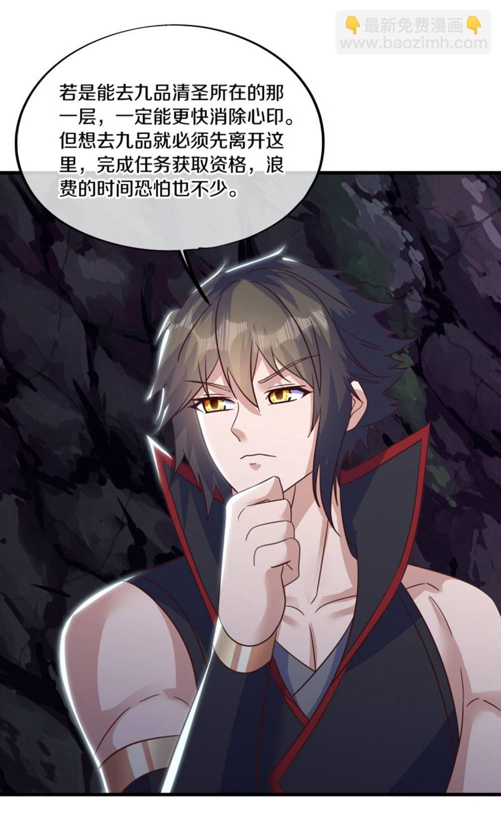 🍴绝世战魂 第607话 清圣潮汐 第47页