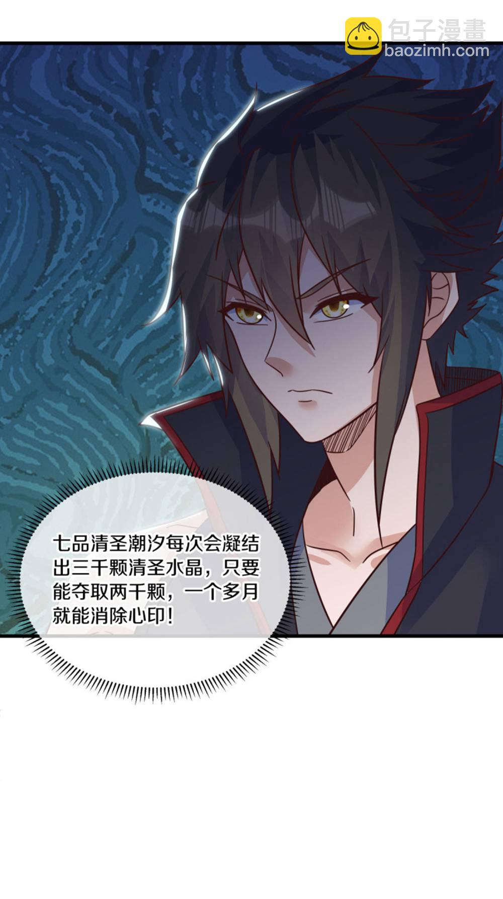 🍴绝世战魂 第607话 清圣潮汐 第49页