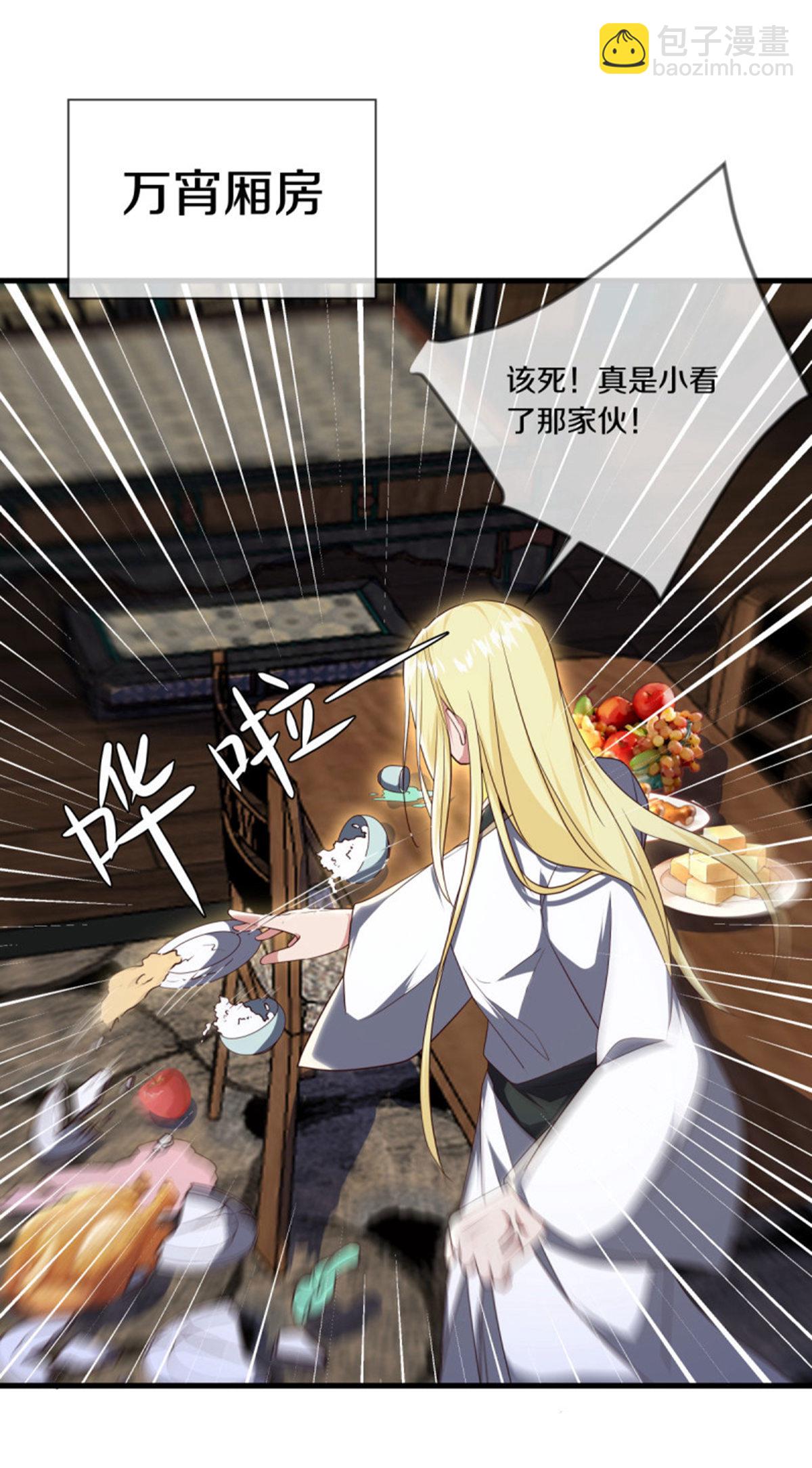 🍴绝世战魂 第609话 浮生仙王 第16页