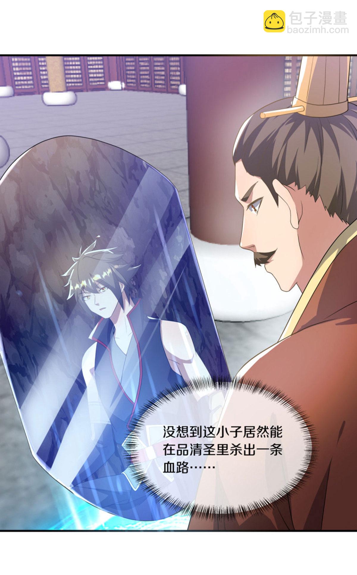 🍴绝世战魂 第609话 浮生仙王 第21页