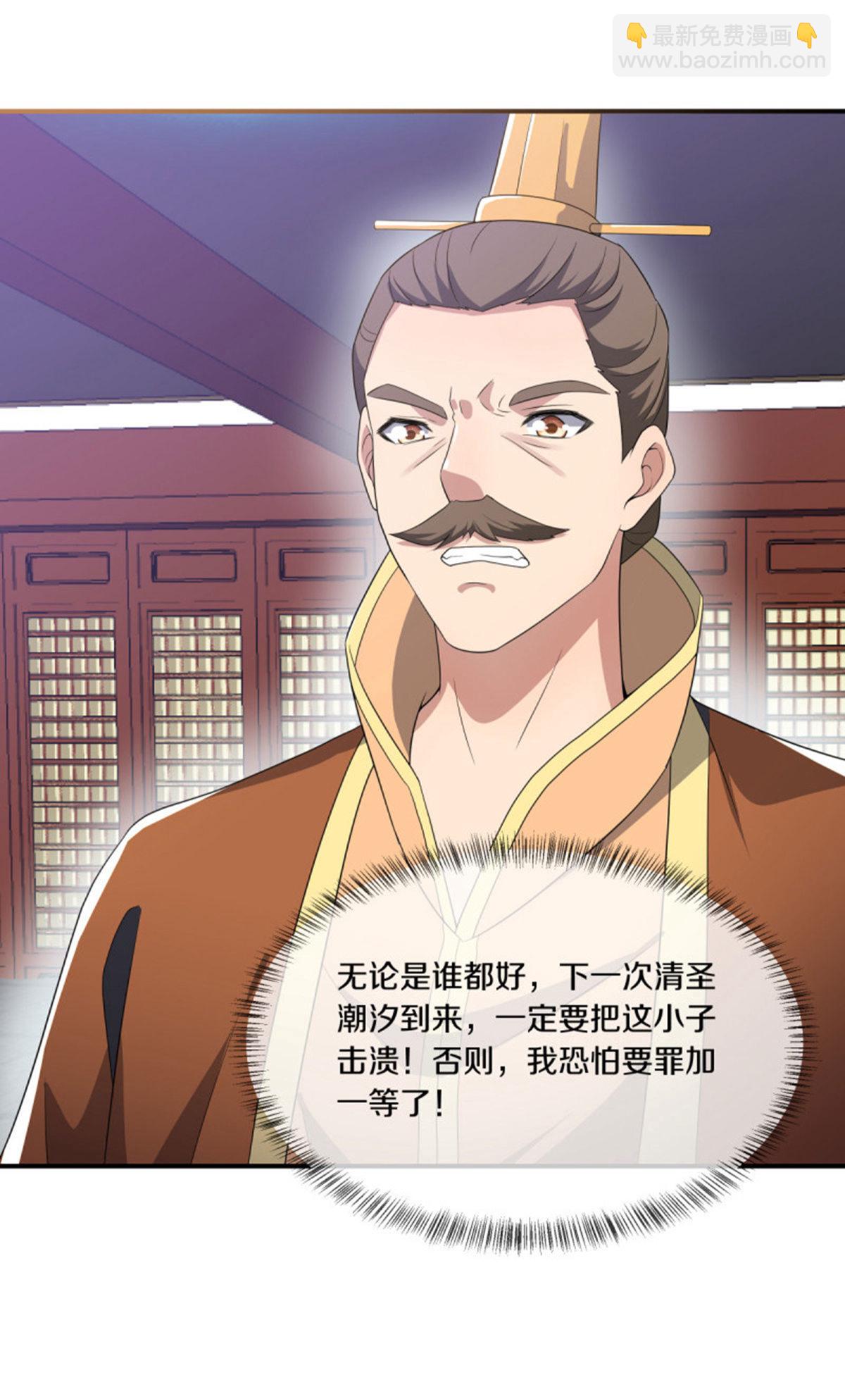 🍴绝世战魂 第609话 浮生仙王 第22页