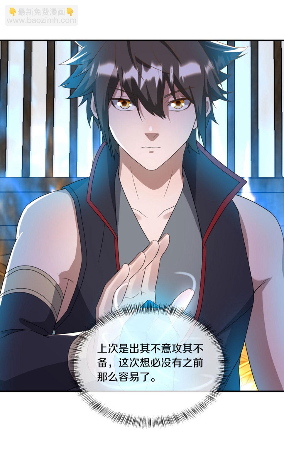 🍴绝世战魂 第609话 浮生仙王 第25页