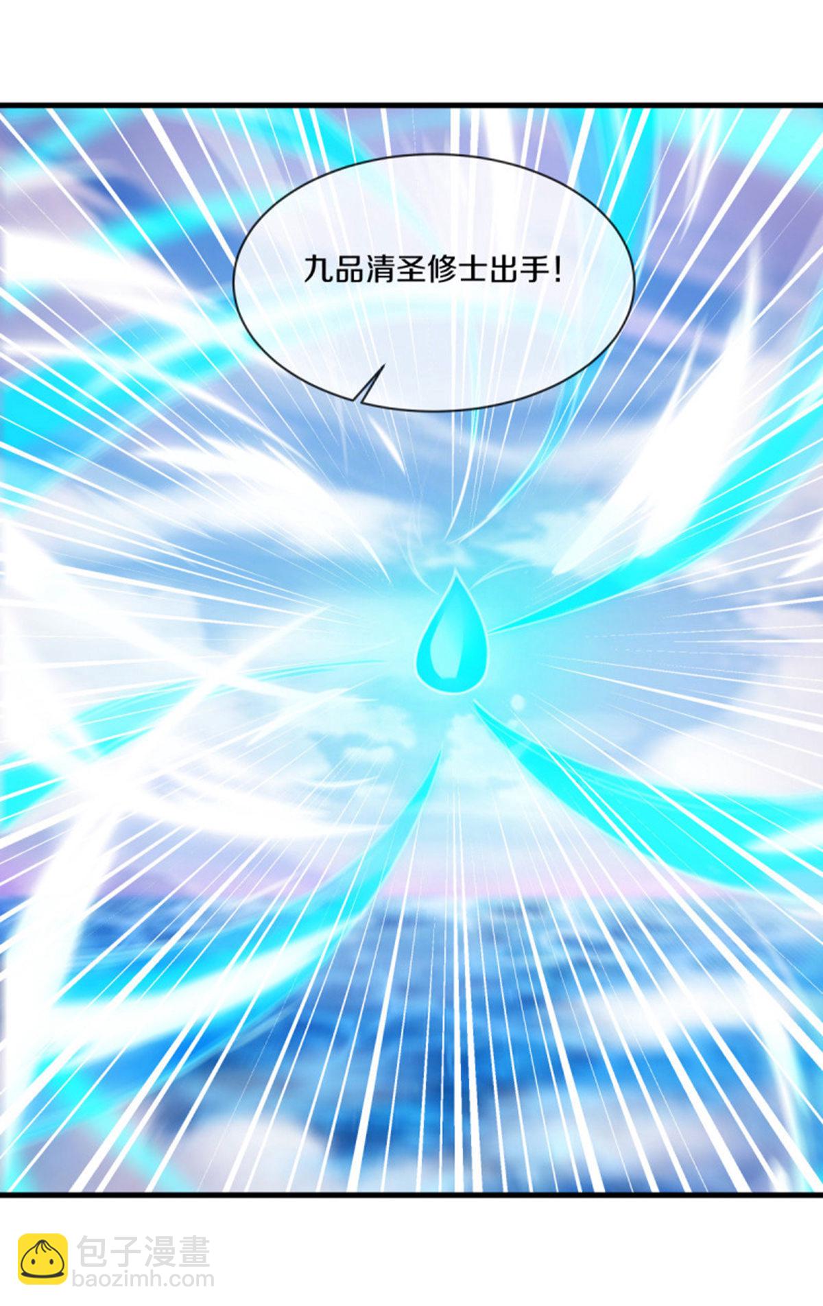 🍴绝世战魂 第609话 浮生仙王 第3页