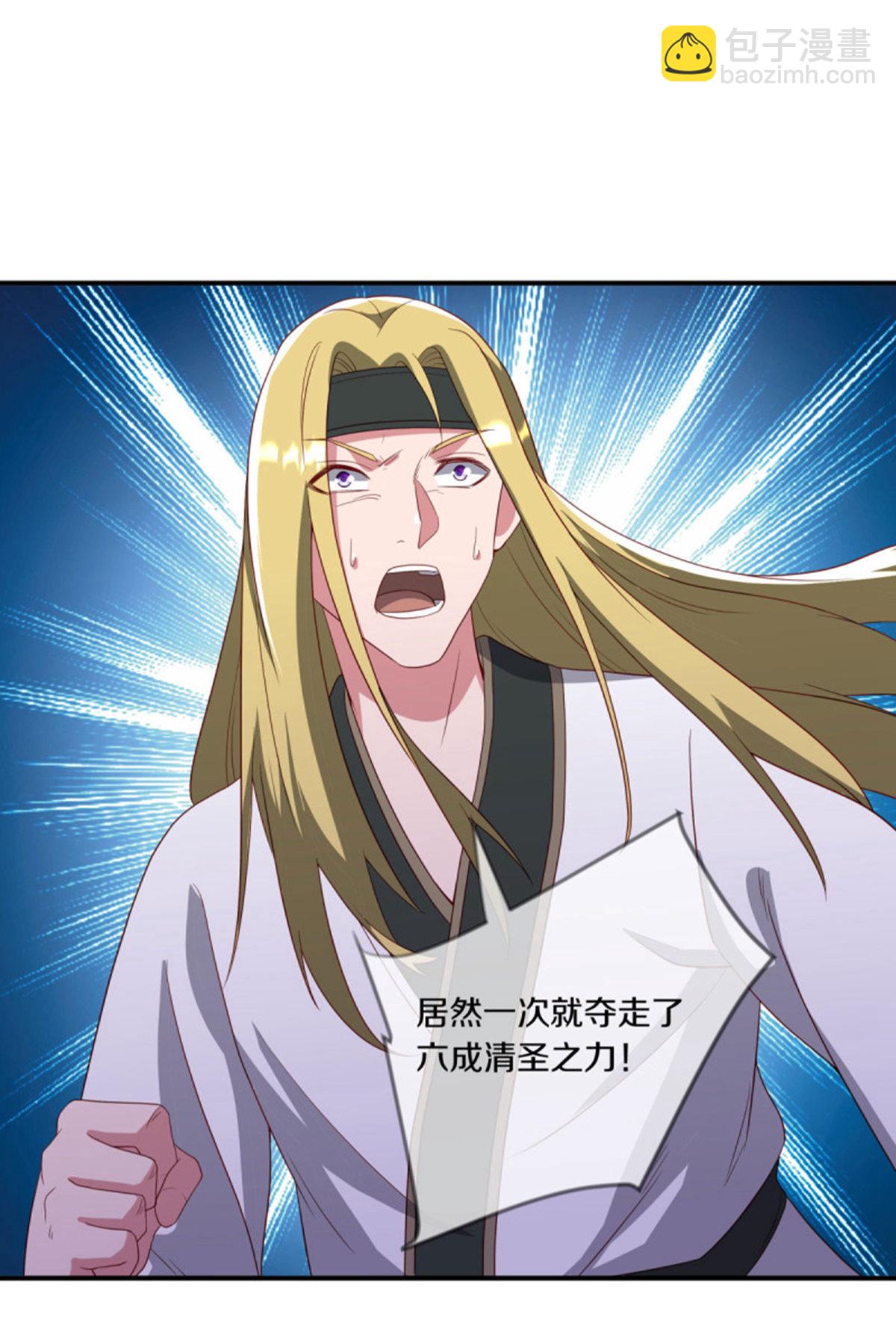 🍴绝世战魂 第609话 浮生仙王 第33页