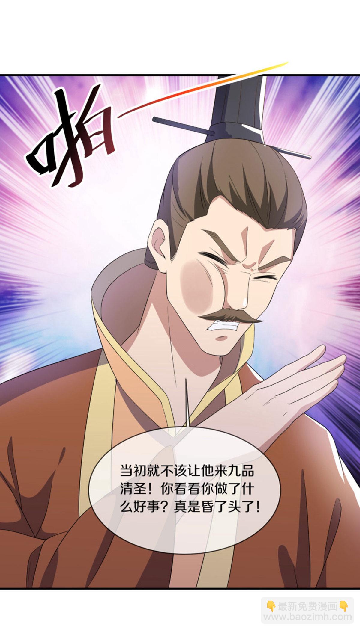🍴绝世战魂 第609话 浮生仙王 第36页