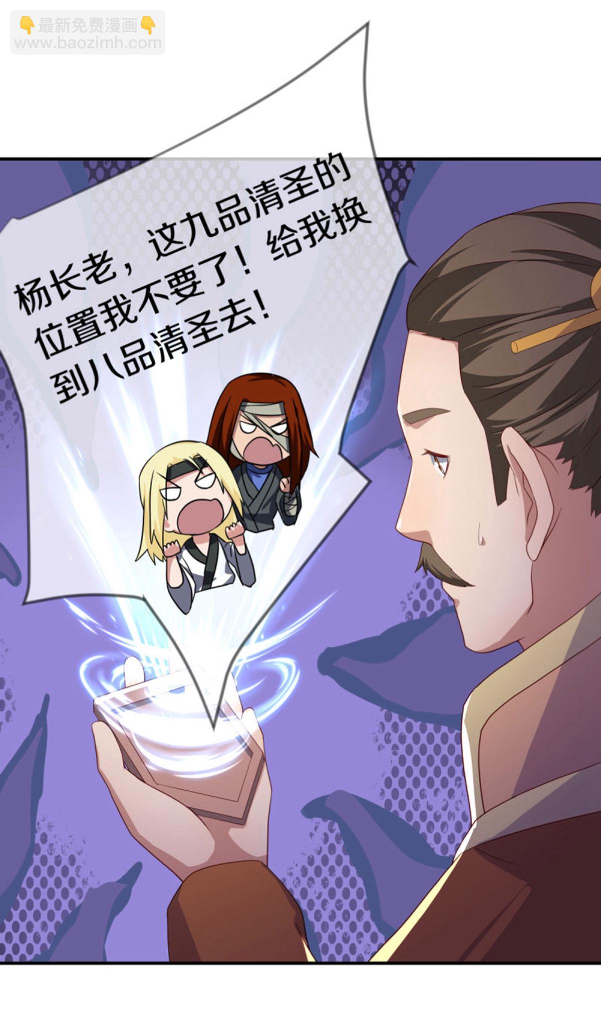 🍴绝世战魂 第609话 浮生仙王 第40页