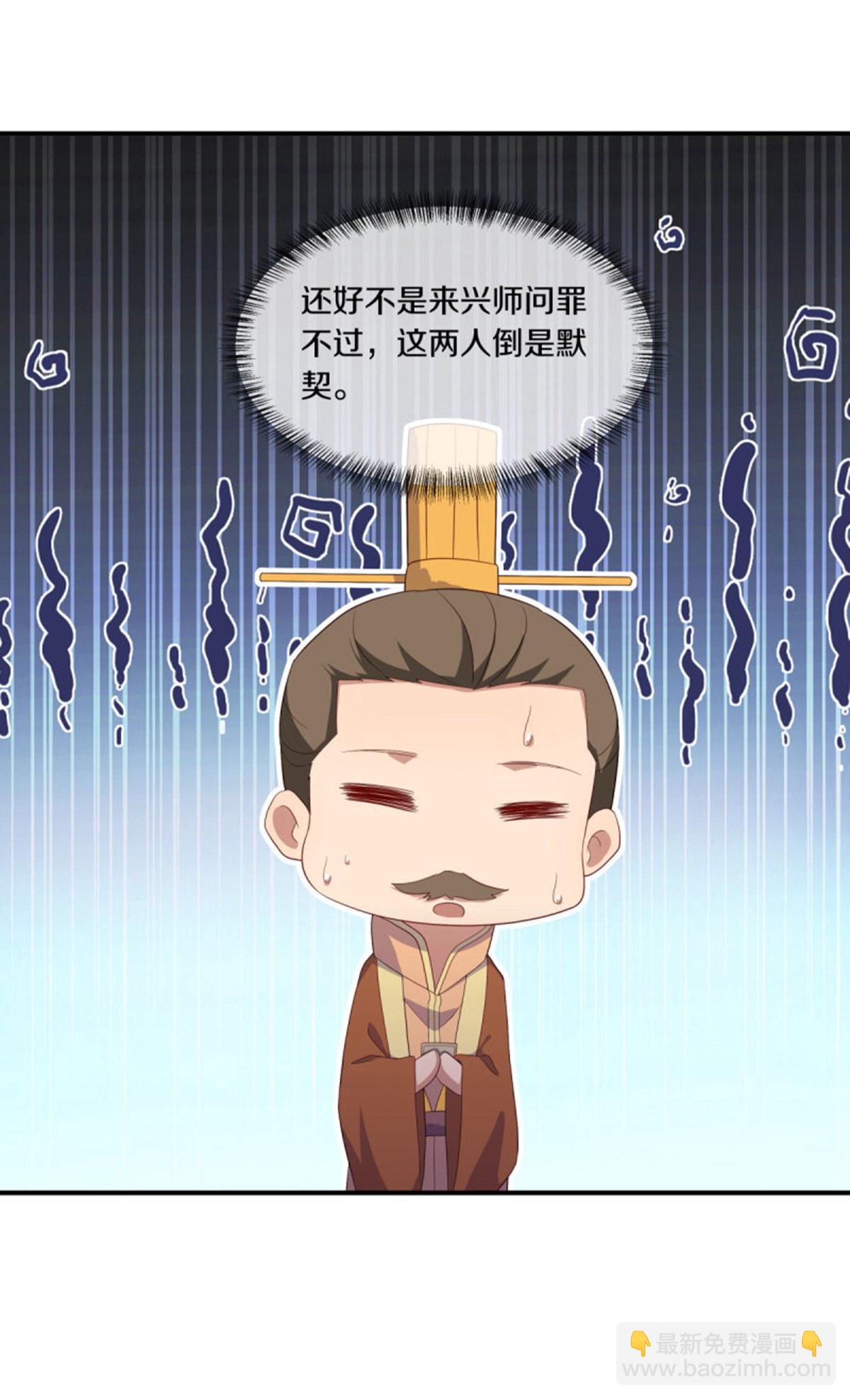 🍴绝世战魂 第609话 浮生仙王 第41页