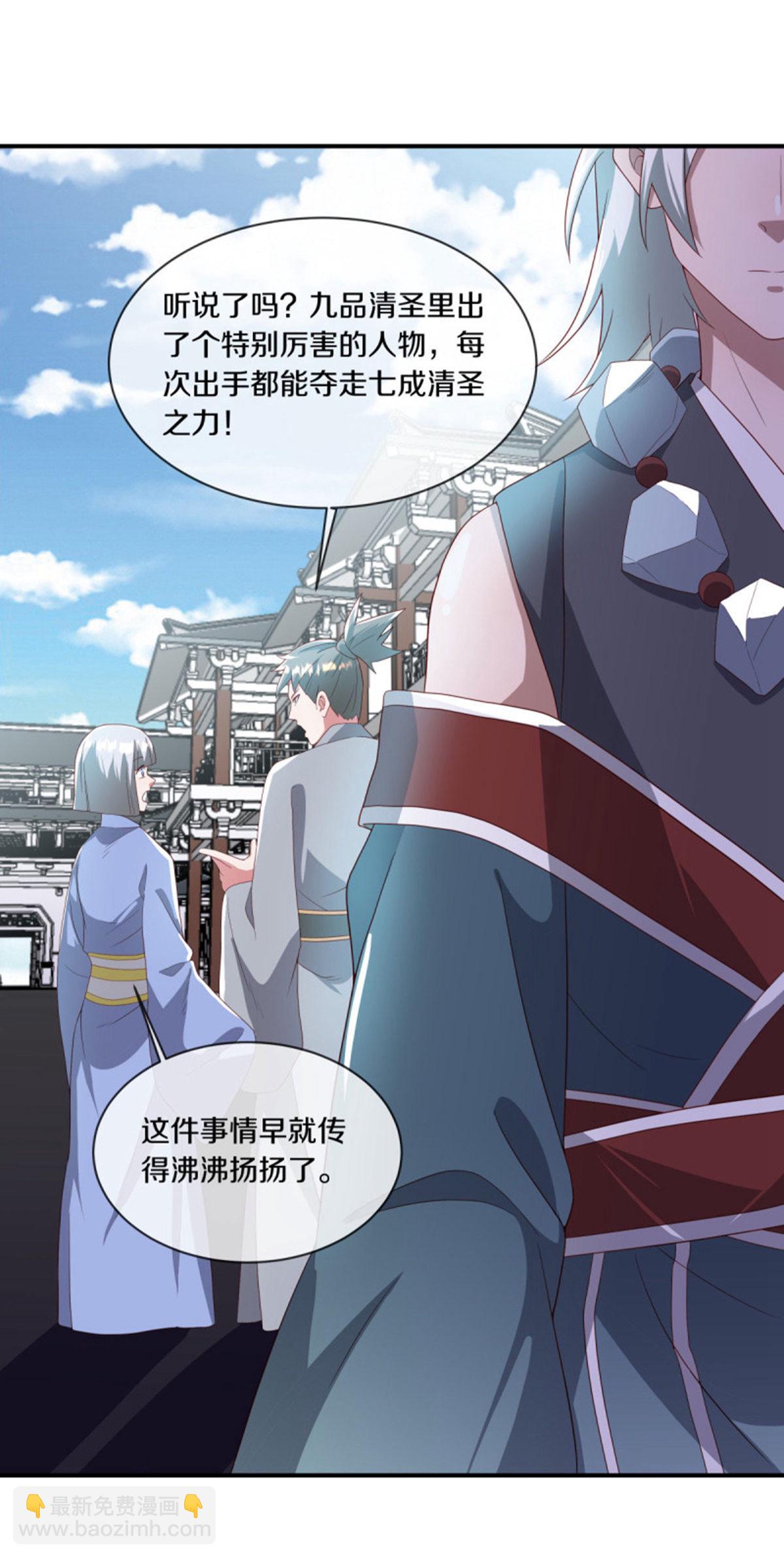 🍴绝世战魂 第609话 浮生仙王 第42页