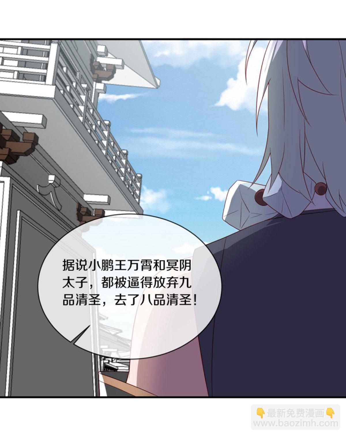 🍴绝世战魂 第609话 浮生仙王 第43页