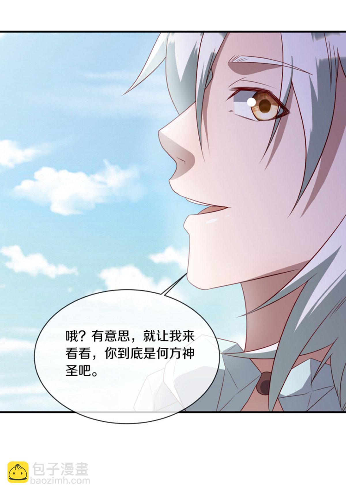 🍴绝世战魂 第609话 浮生仙王 第44页