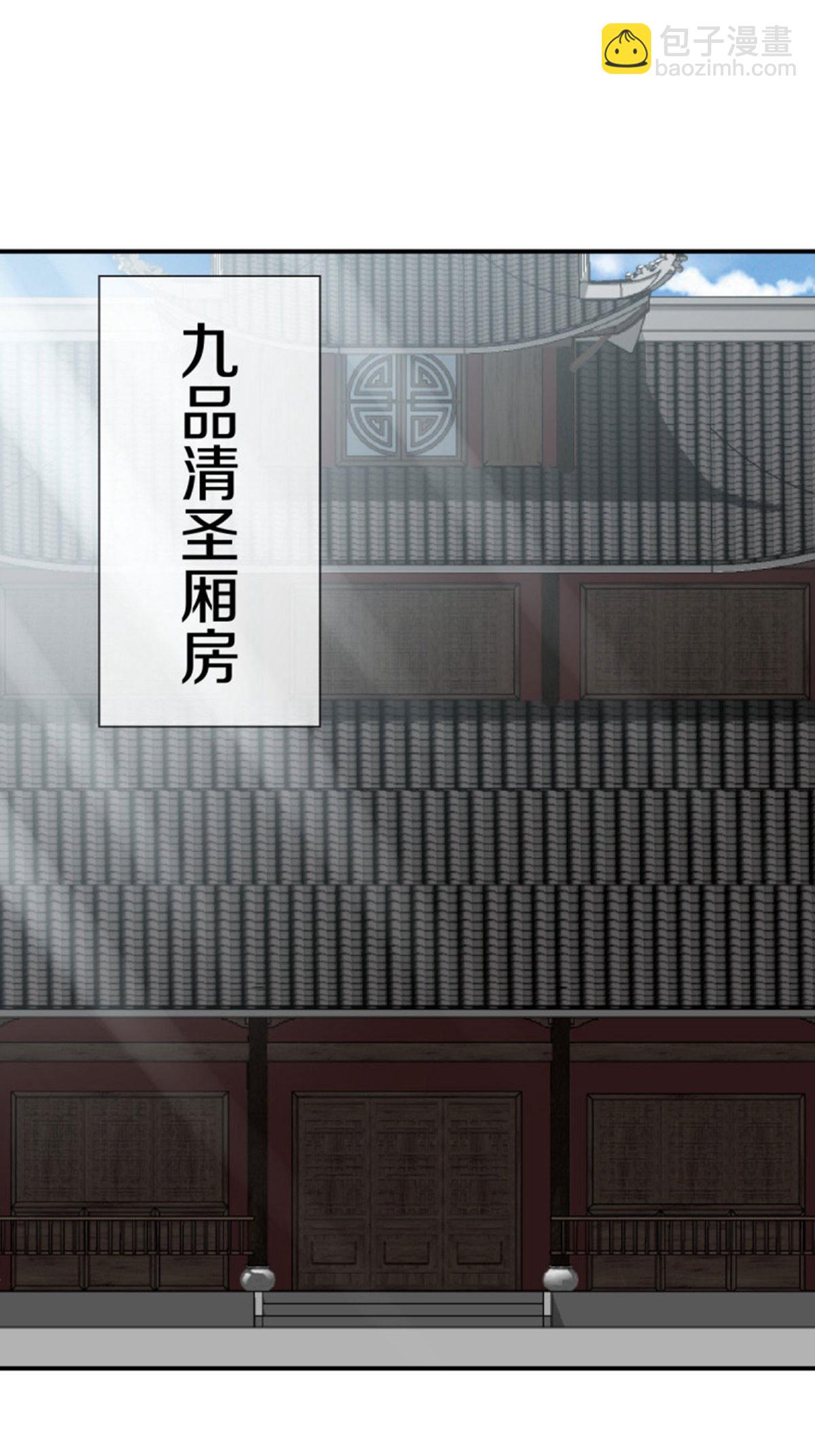 🍴绝世战魂 第609话 浮生仙王 第45页