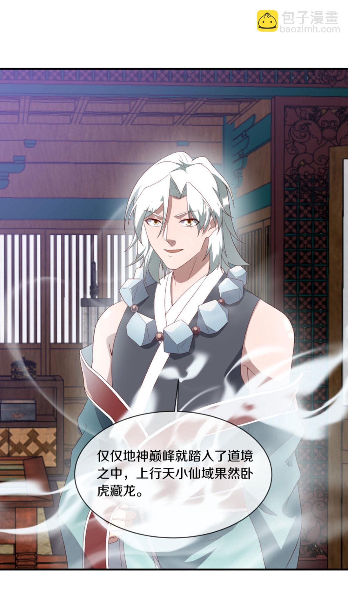 🍴绝世战魂 第609话 浮生仙王 第48页