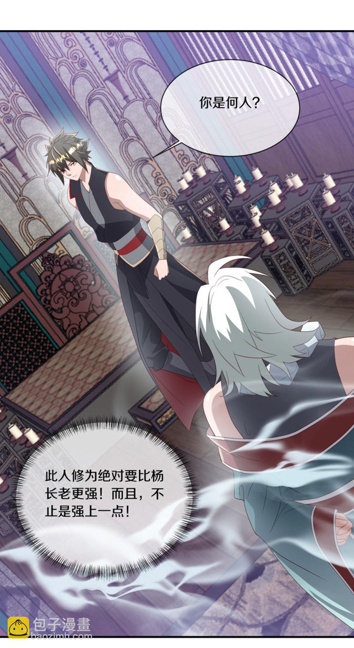 🍴绝世战魂 第609话 浮生仙王 第49页