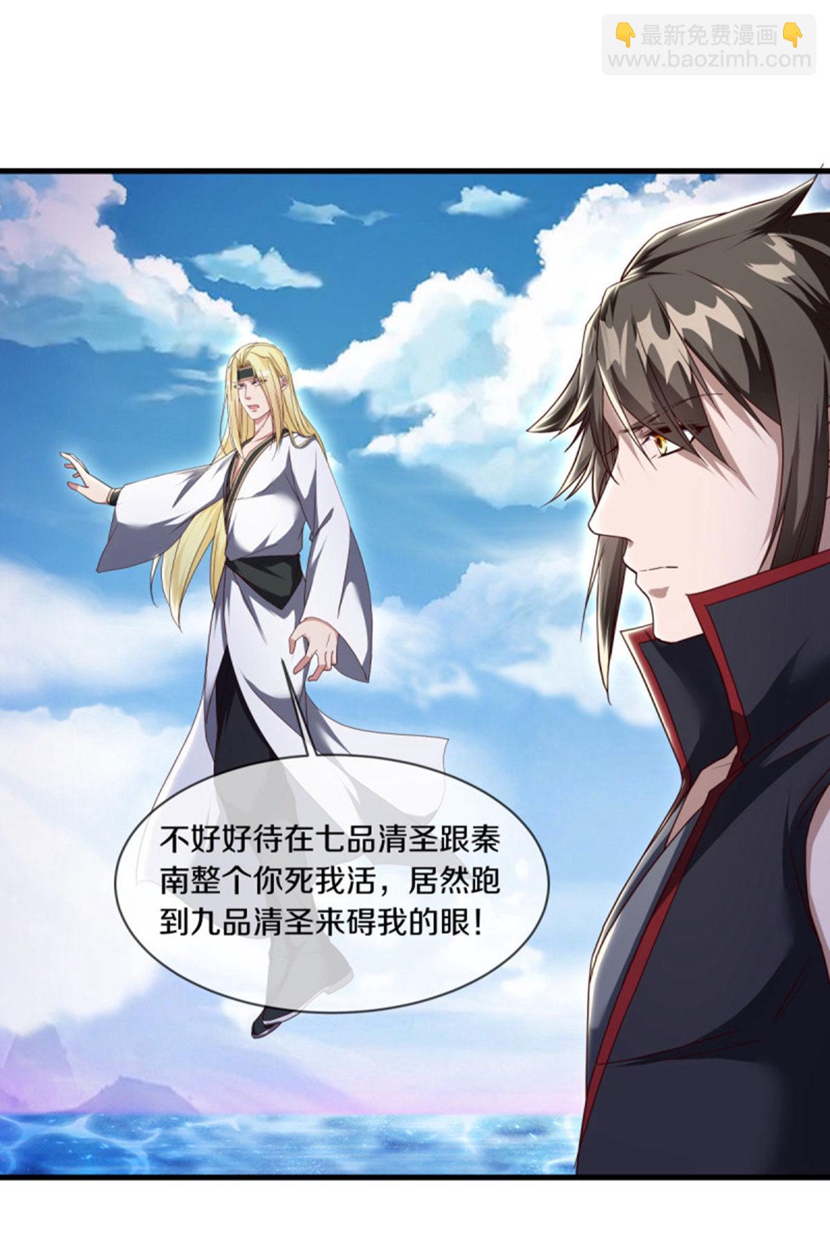 🍴绝世战魂 第609话 浮生仙王 第5页
