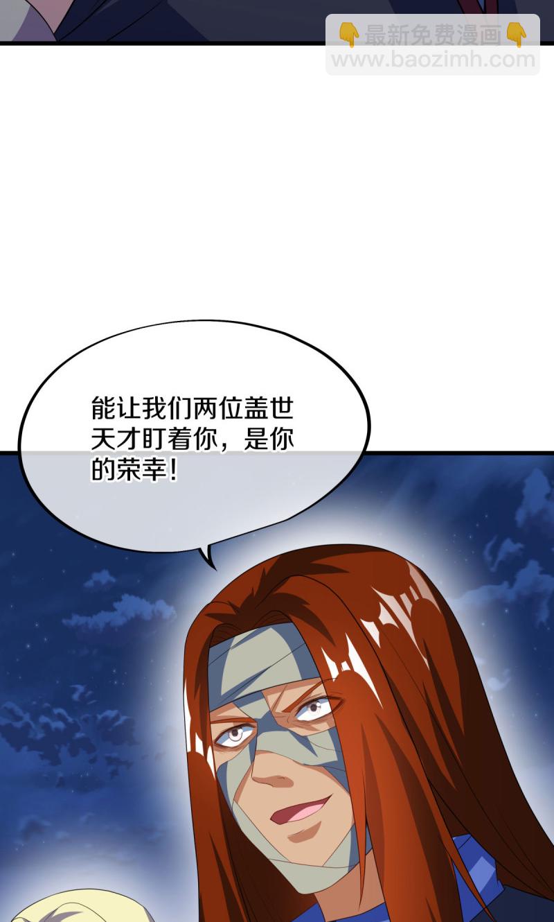 🍴绝世战魂 第611话 跟踪堵截 第15页