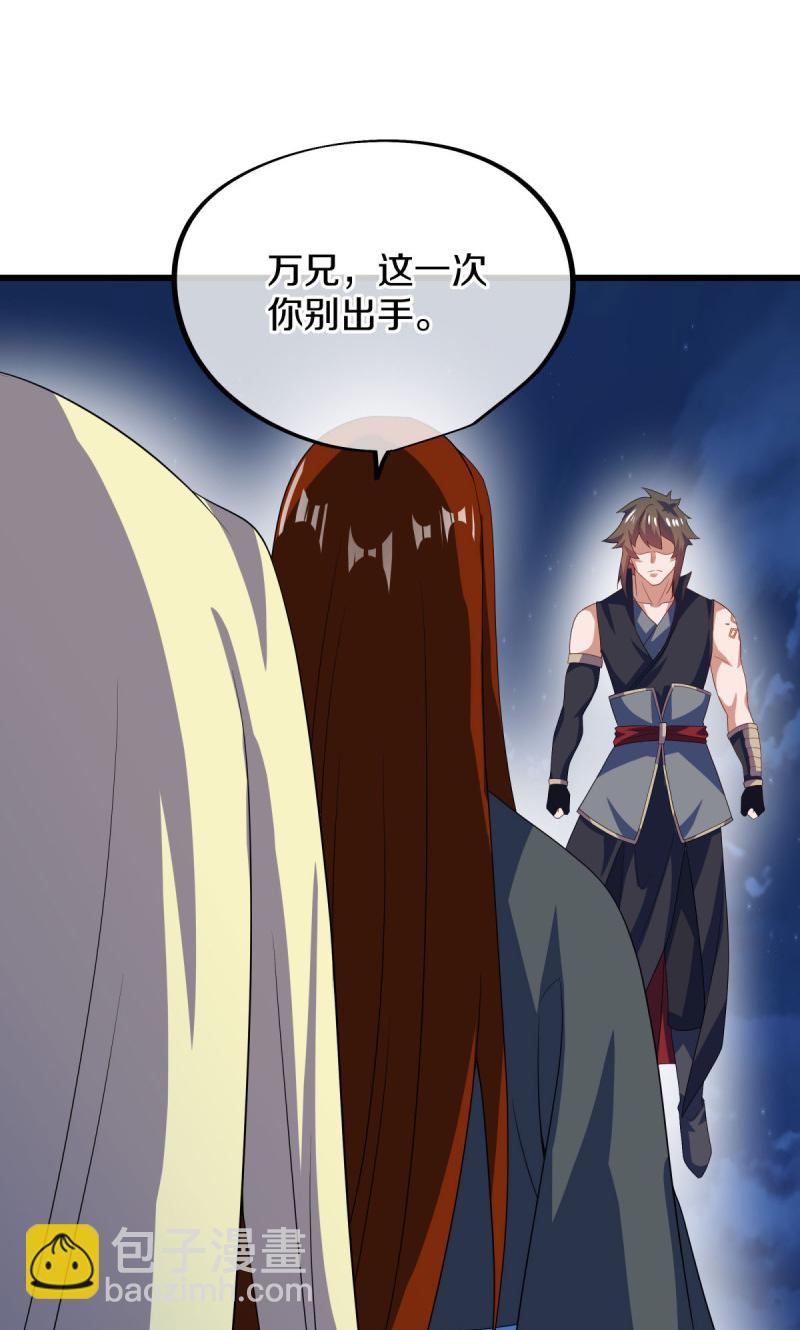 🍴绝世战魂 第611话 跟踪堵截 第17页