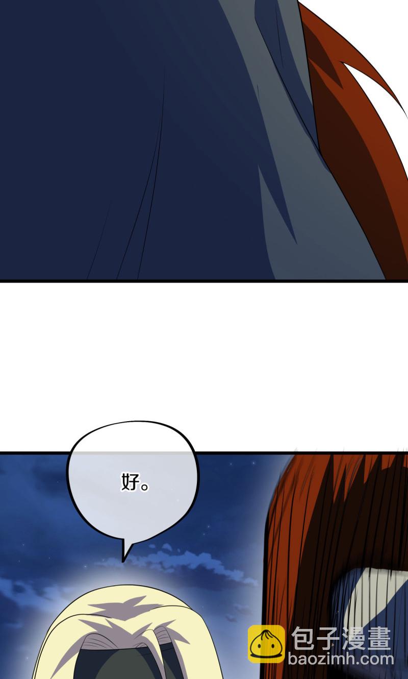 🍴绝世战魂 第611话 跟踪堵截 第20页