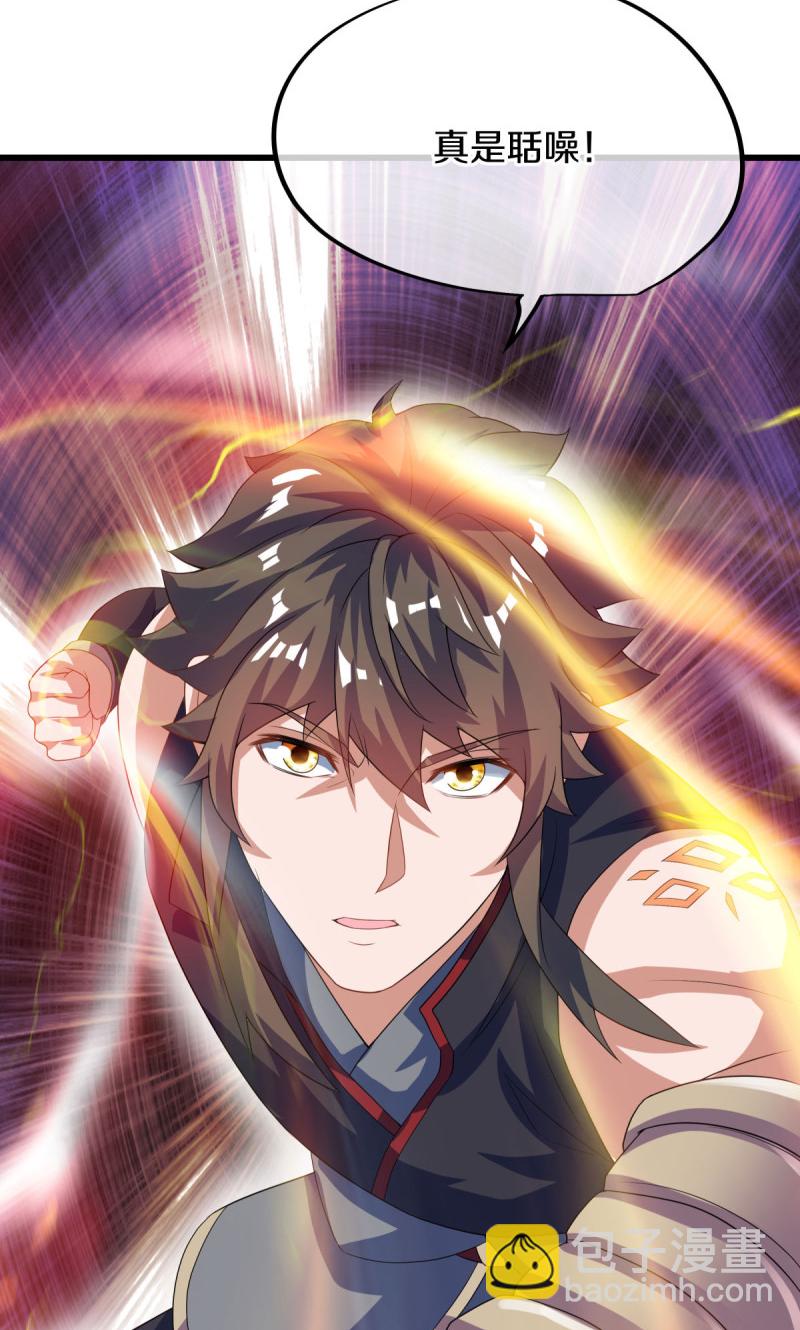 🍴绝世战魂 第611话 跟踪堵截 第29页