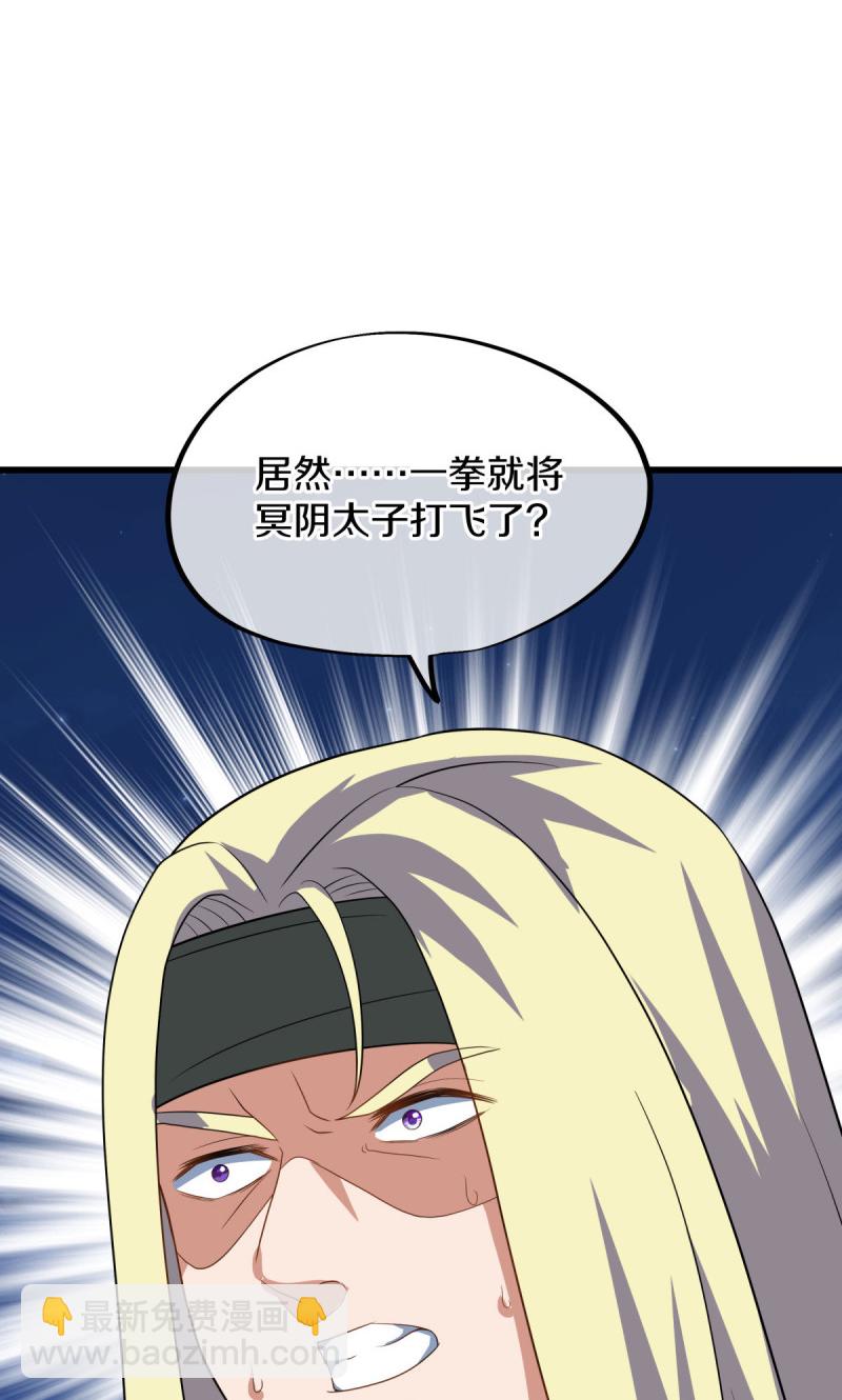 🍴绝世战魂 第611话 跟踪堵截 第41页