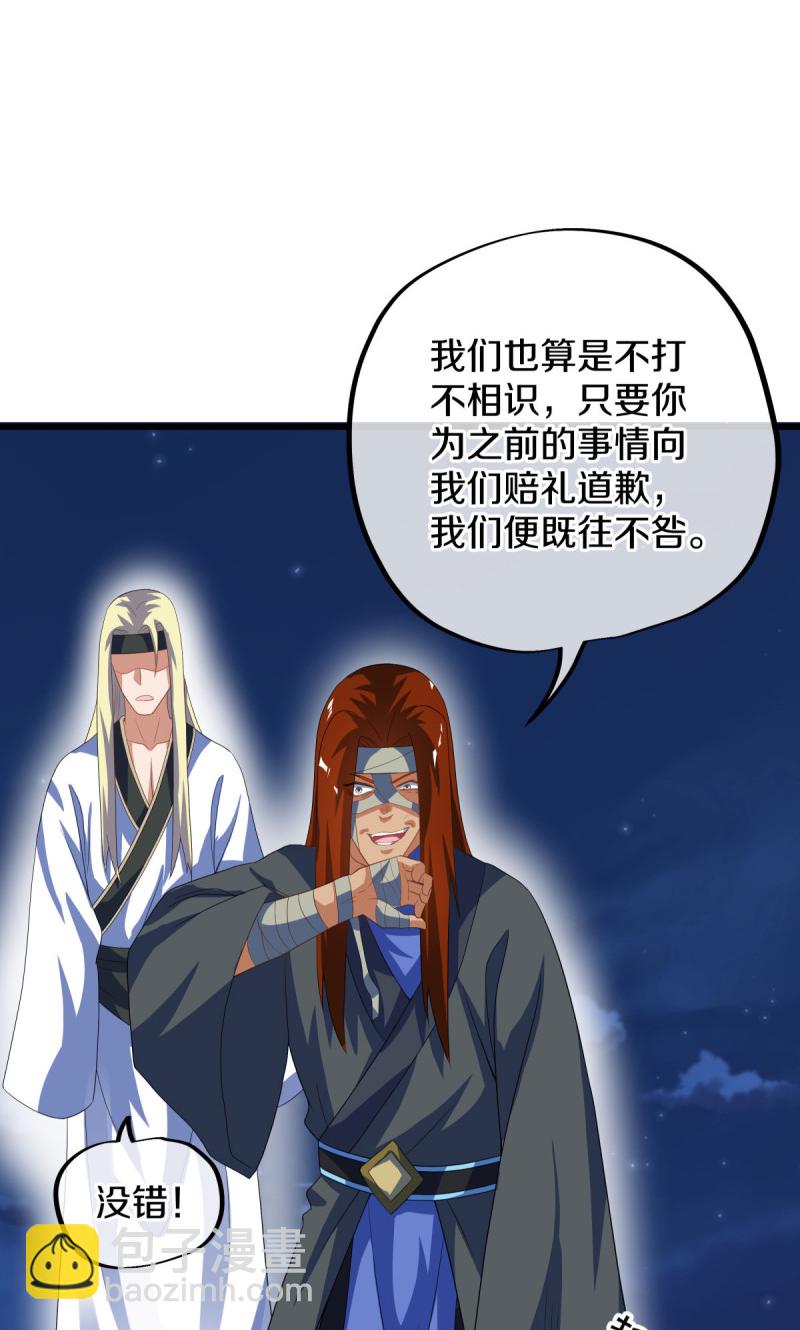 🍴绝世战魂 第611话 跟踪堵截 第46页
