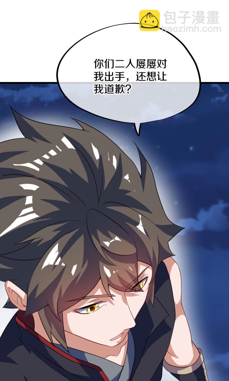 🍴绝世战魂 第611话 跟踪堵截 第48页