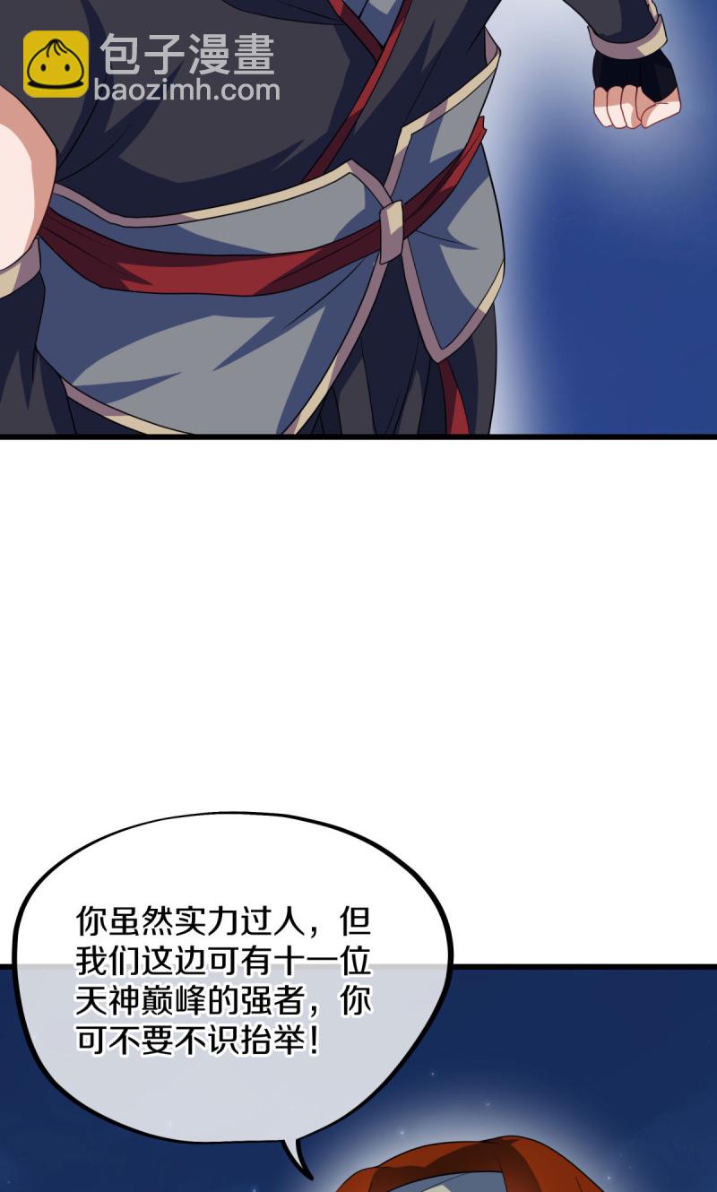 🍴绝世战魂 第611话 跟踪堵截 第49页