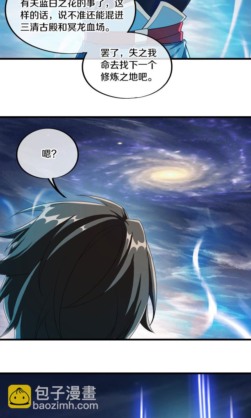 🍴绝世战魂 第611话 跟踪堵截 第9页