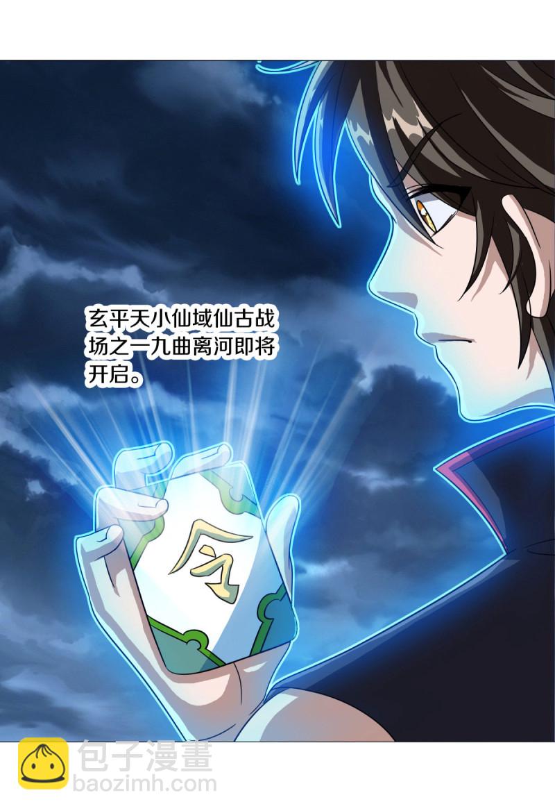 🍴绝世战魂 第613话 再见邱鸿 第18页
